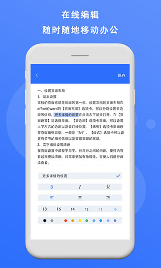 熊猫办公最新版本截图3