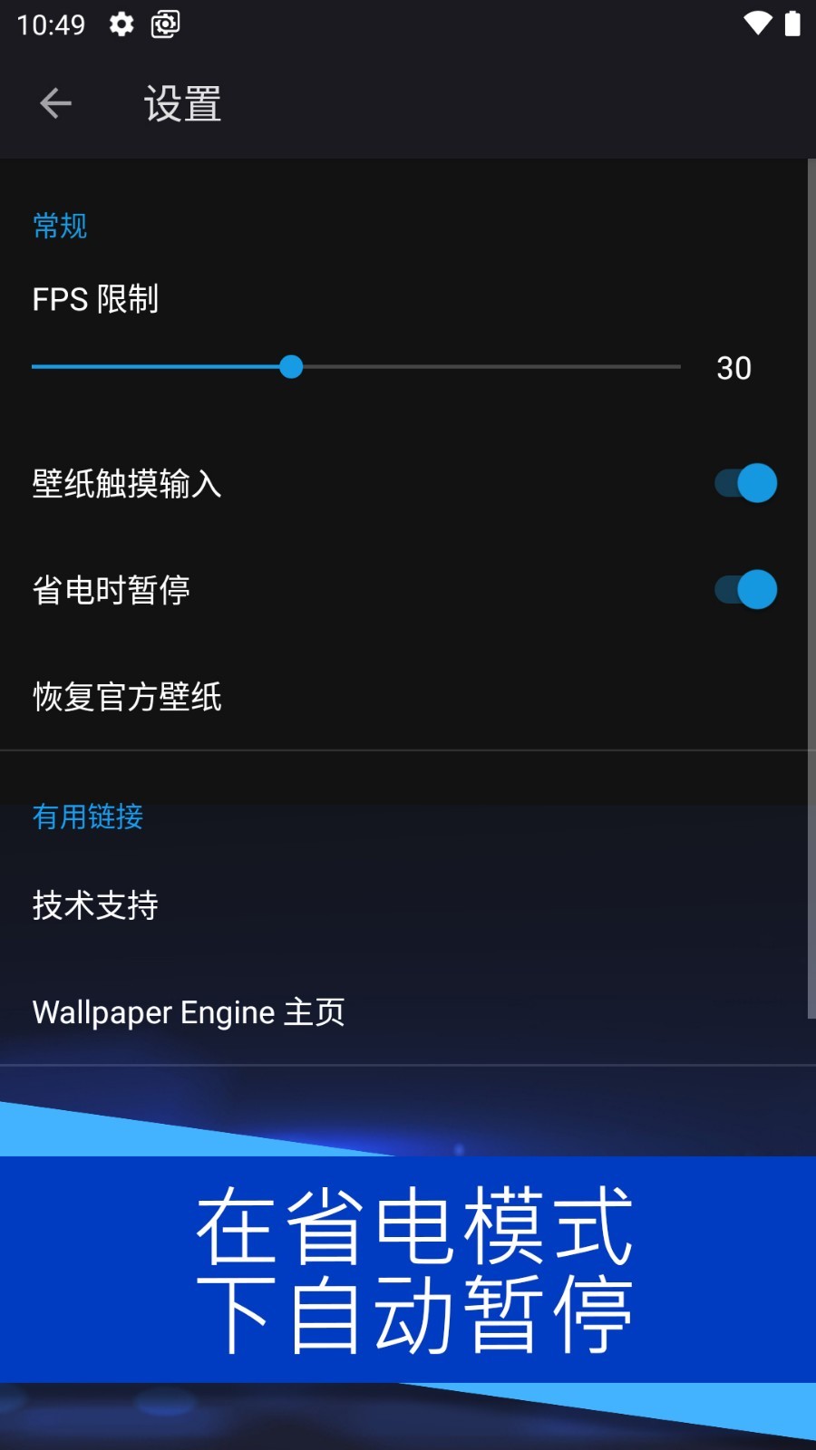 Wallpaper Engine壁纸引擎截图2
