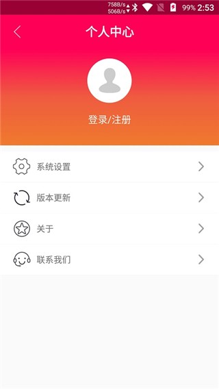 touchscale屏幕电子秤截图1