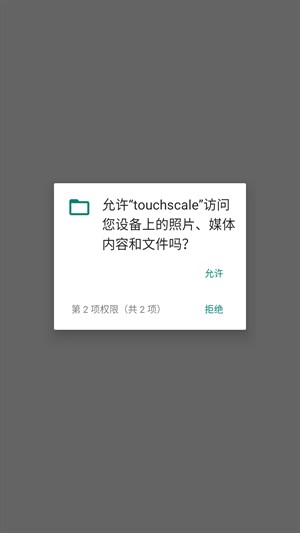 屏幕电子秤touchscale