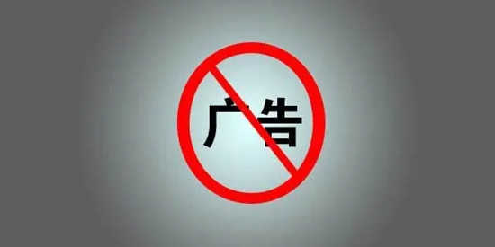 去广告神器app大全