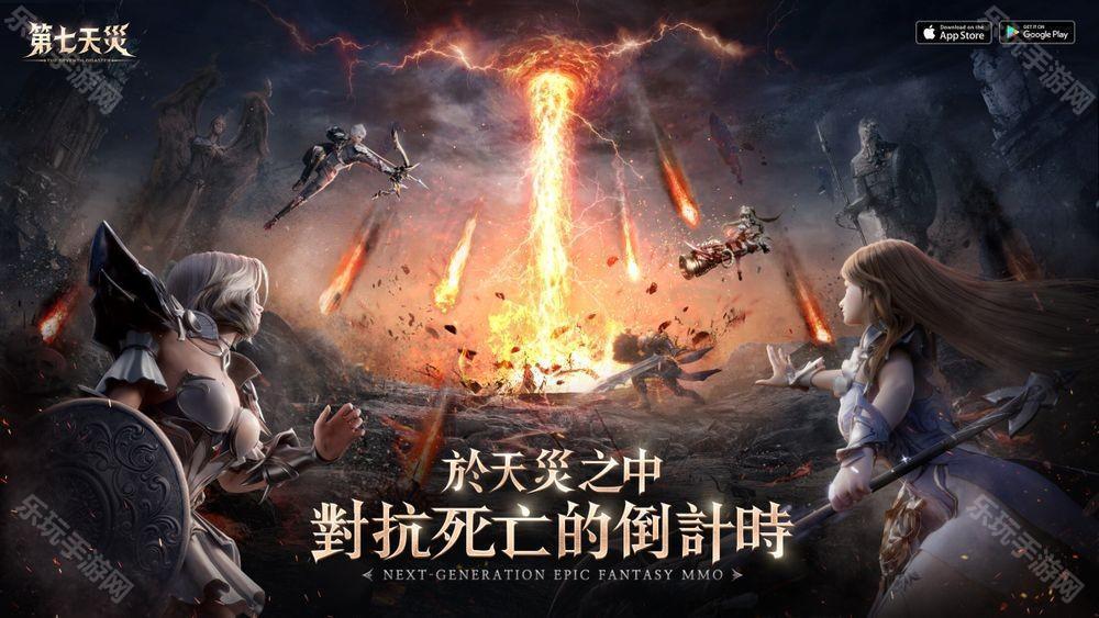 《第七天灾》事前预约正式启动 预约领豪华奖励