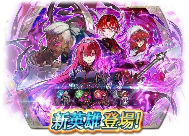 《火焰纹章 英雄》新英雄召唤活动「新英雄 和 魔器杜笃」现已开启