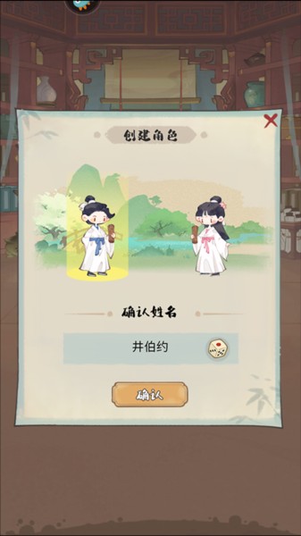 妙笔江山截图2