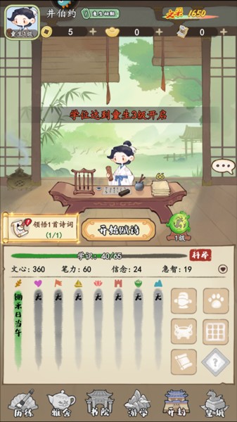妙笔江山截图5