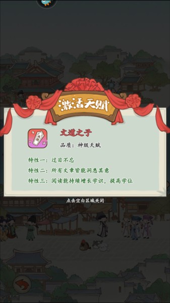 妙笔江山截图3