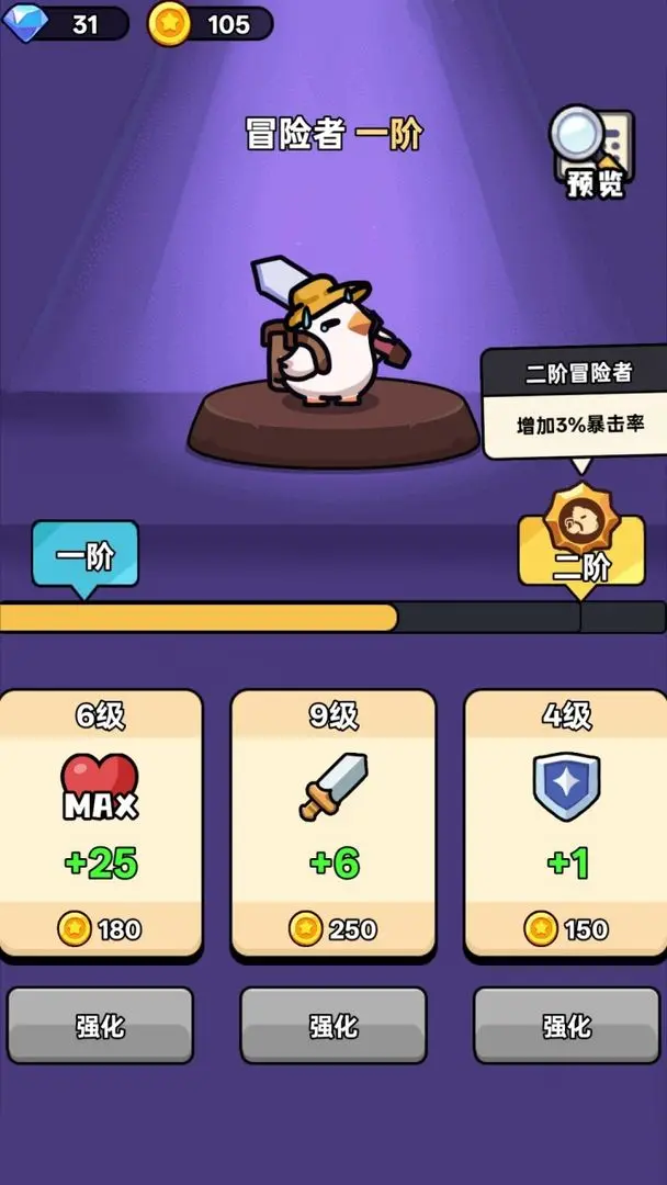 狂暴小鸡截图1