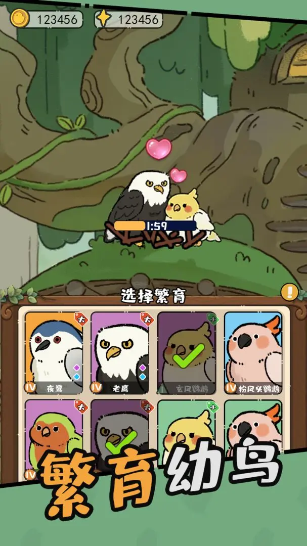 雀食好玩