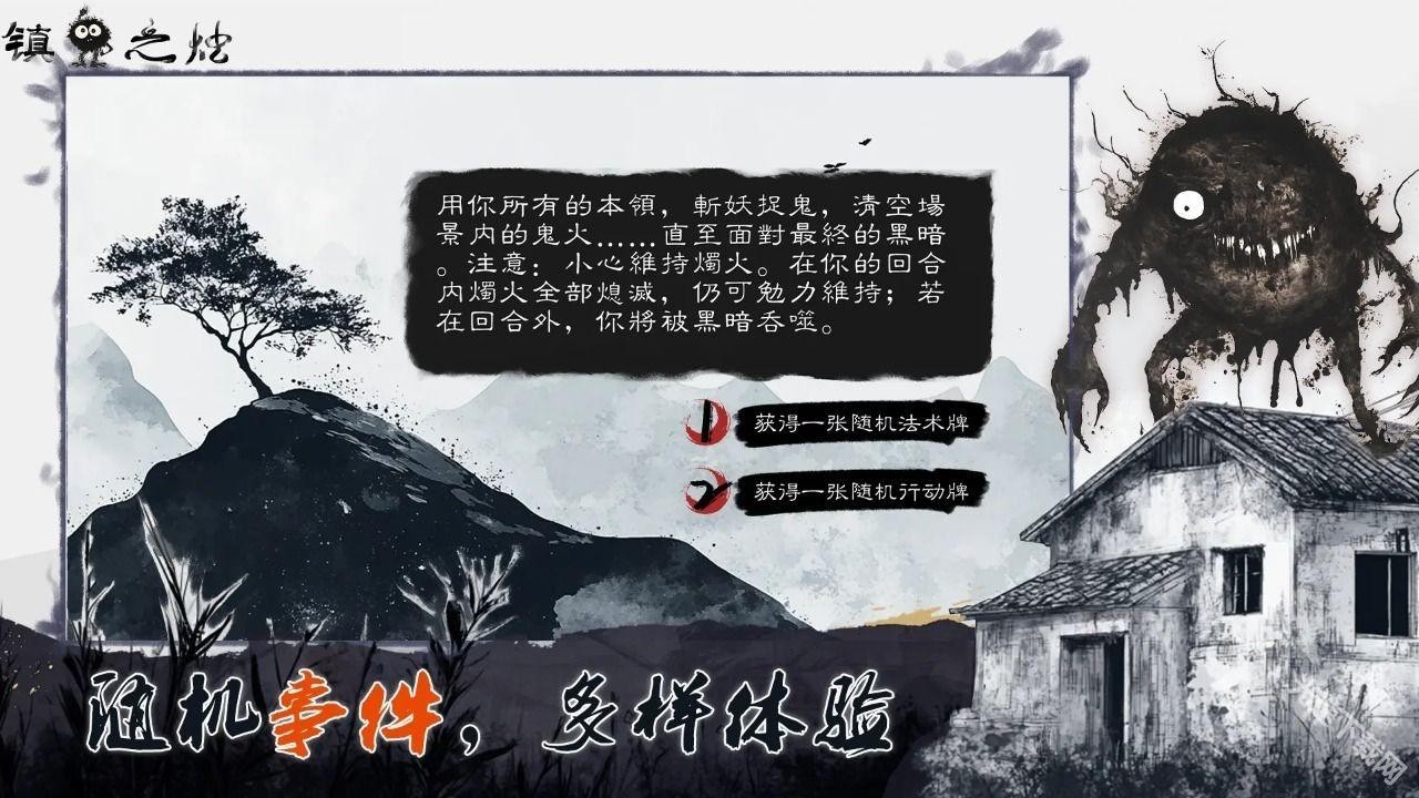 镇鬼之烛