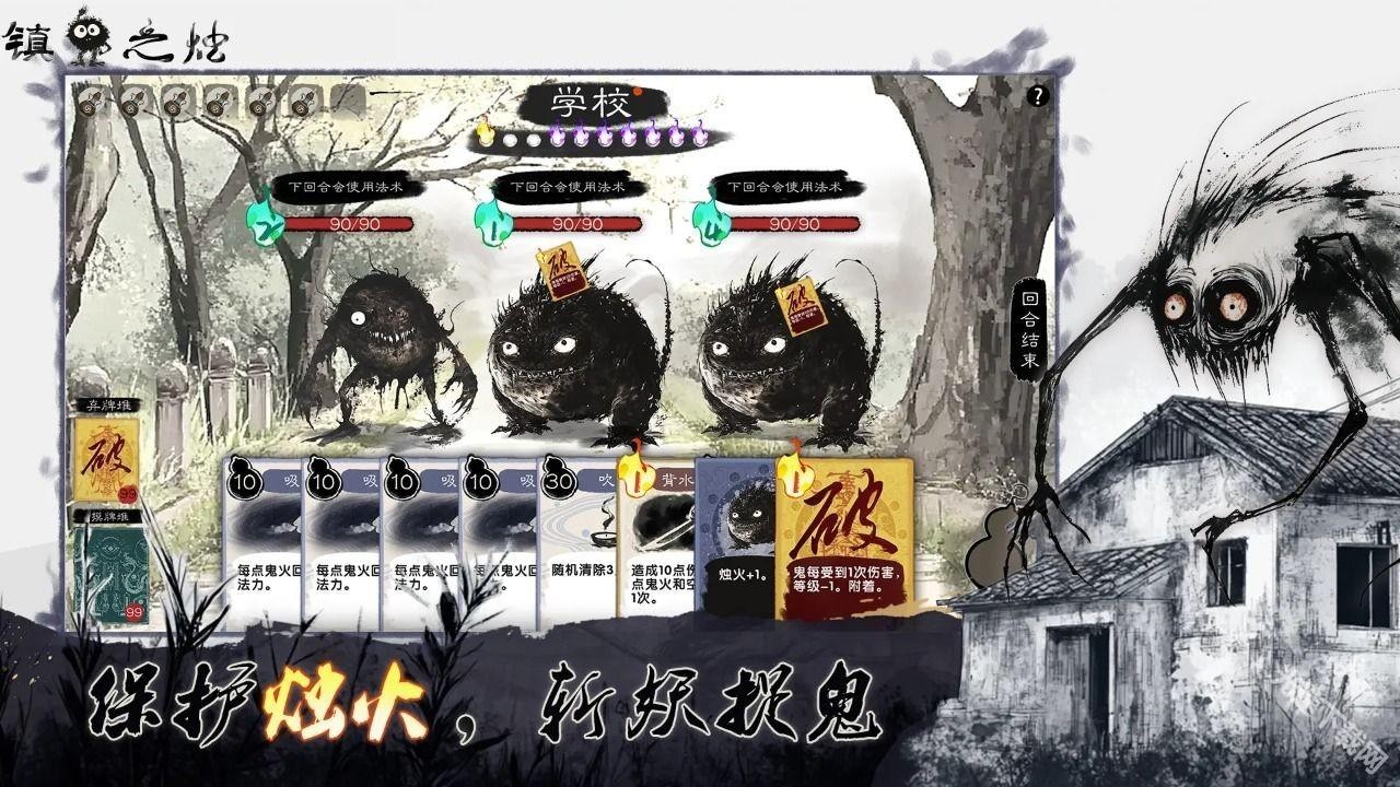 镇鬼之烛