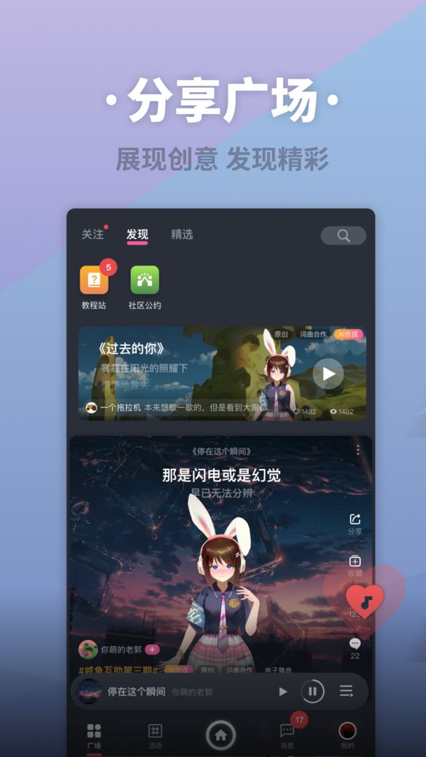 ace虚拟歌姬国际版截图3