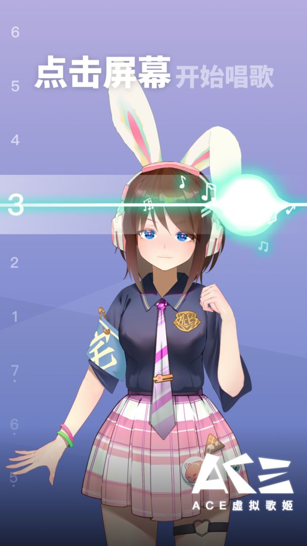 ace虚拟歌姬国际版截图6