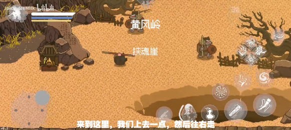 黑神话像素版内置菜单版
