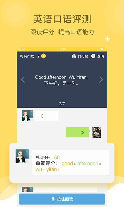 倍速课堂最新版截图2