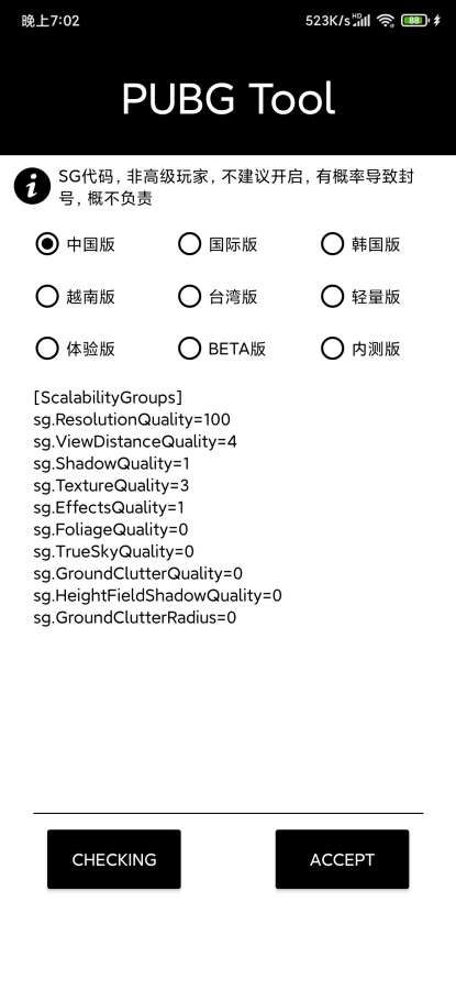 自瞄透视辅助器免费版截图2