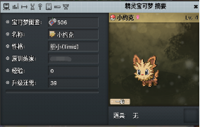 pokemmo中文版