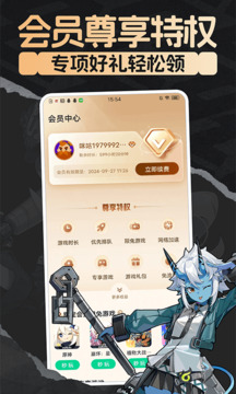 咪咕快游app最新版截图3