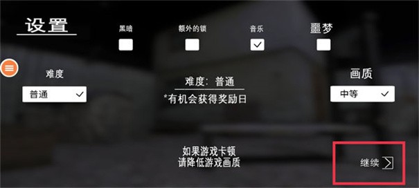 恐怖奶奶格林菜单2.5