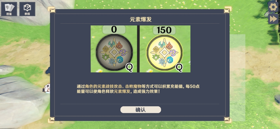 原神大战原魔截图1