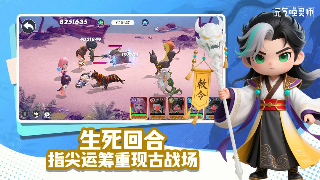 元气唤灵师截图1
