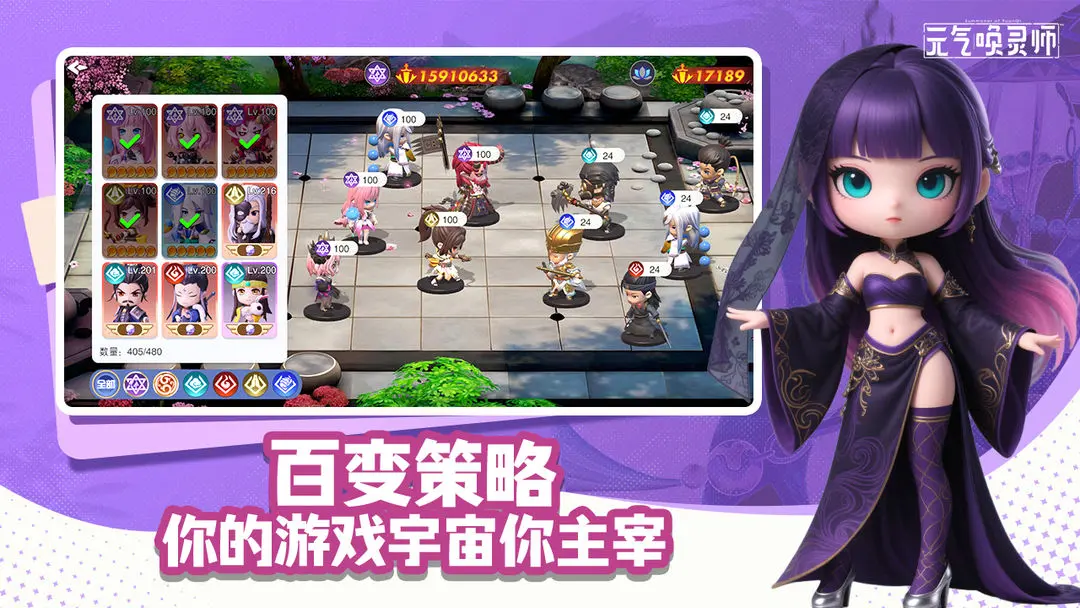元气唤灵师截图3