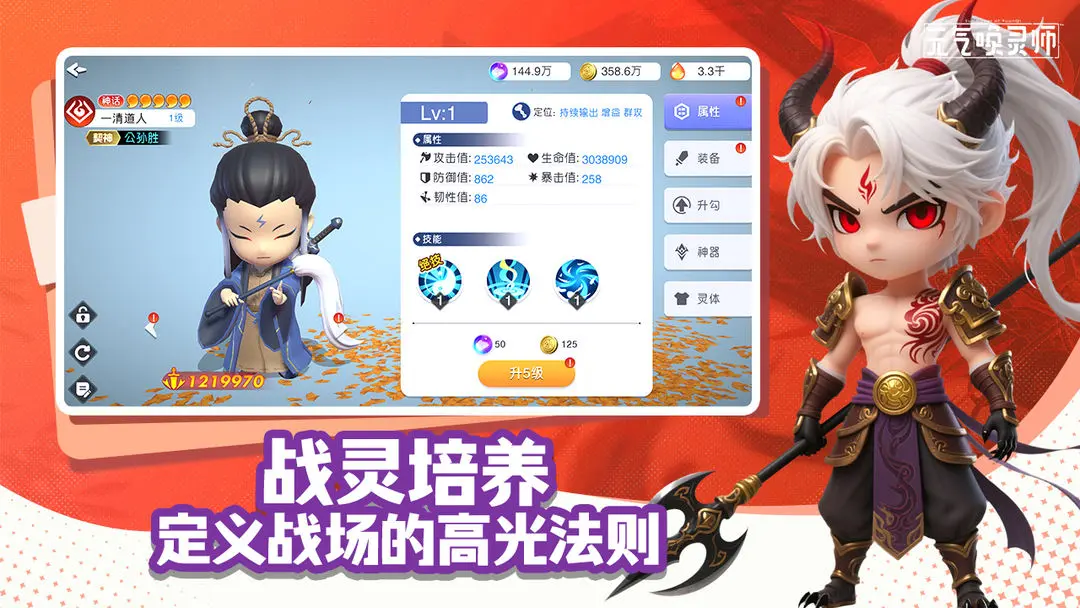 元气唤灵师截图4