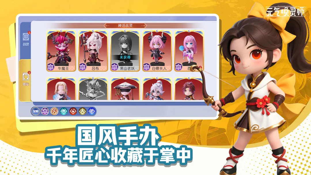 元气唤灵师截图5