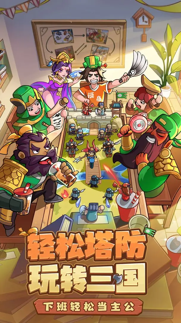 我是大主公截图5