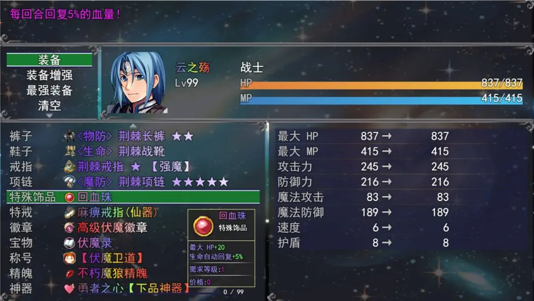 云殇大陆