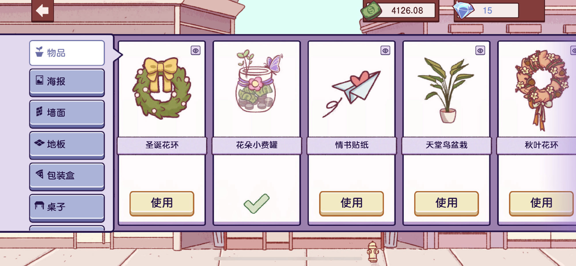 可口的披萨国际服截图3