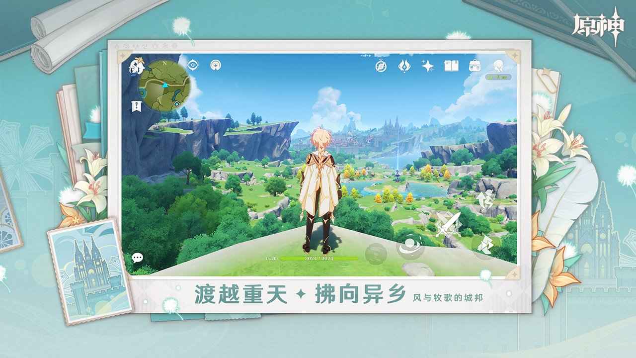 原神b服截图1