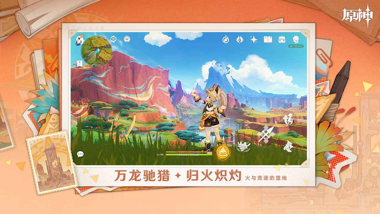 原神b服截图6