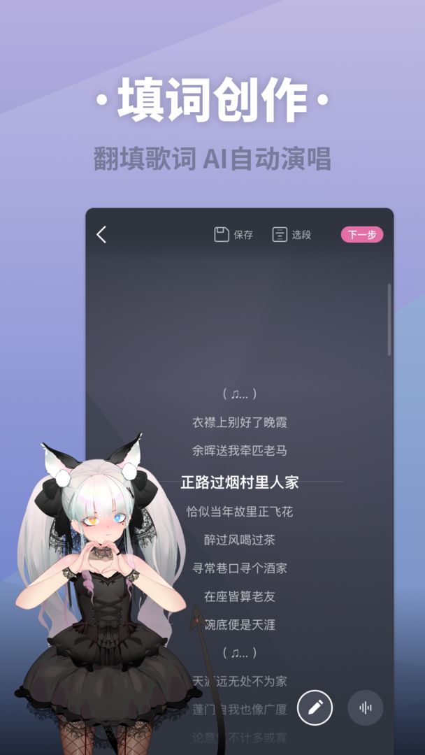 ace虚拟歌姬游戏人物全解锁版截图3