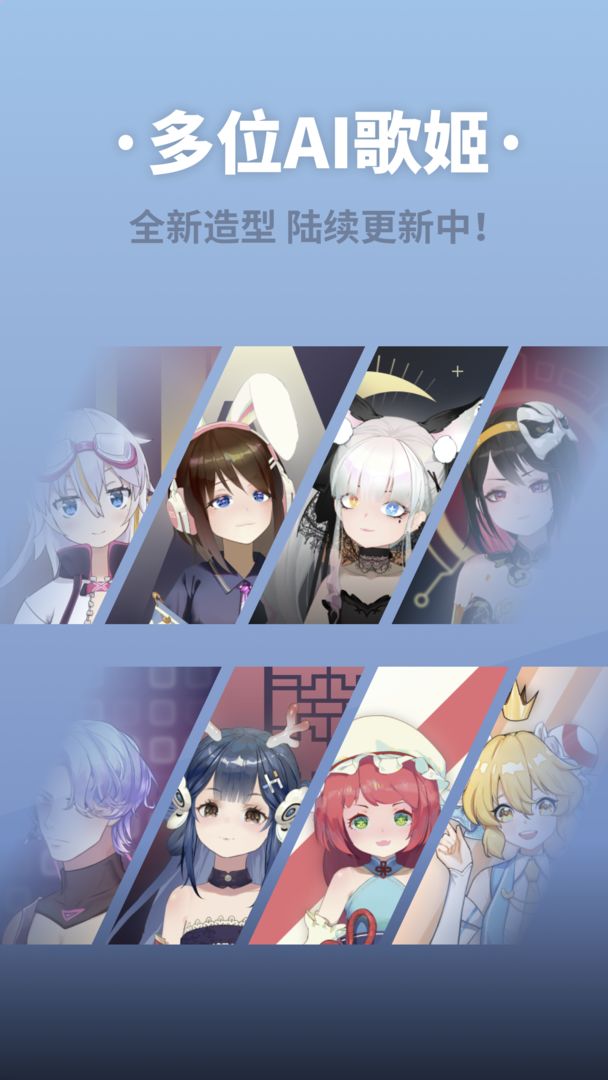 ace虚拟歌姬游戏人物全解锁版截图5