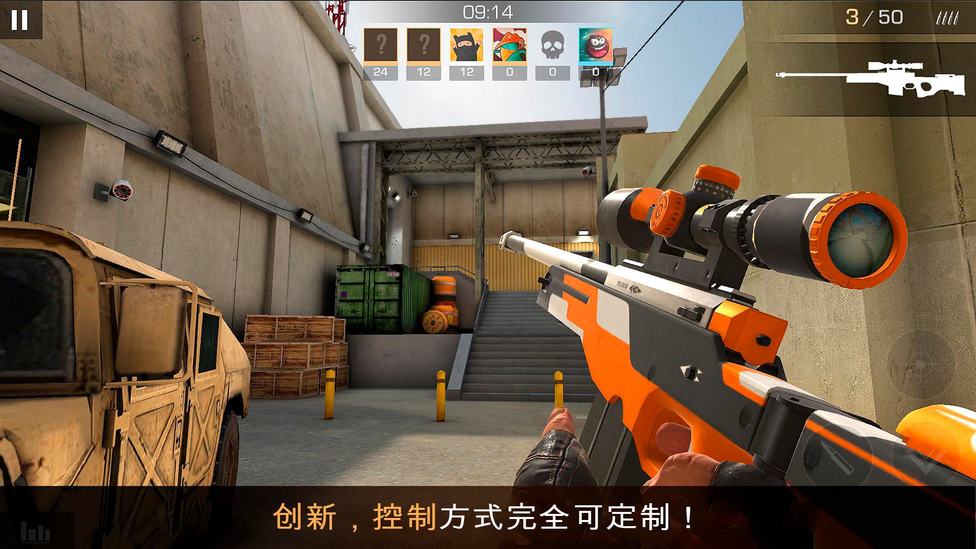 Standoff 2手游中文版截图1