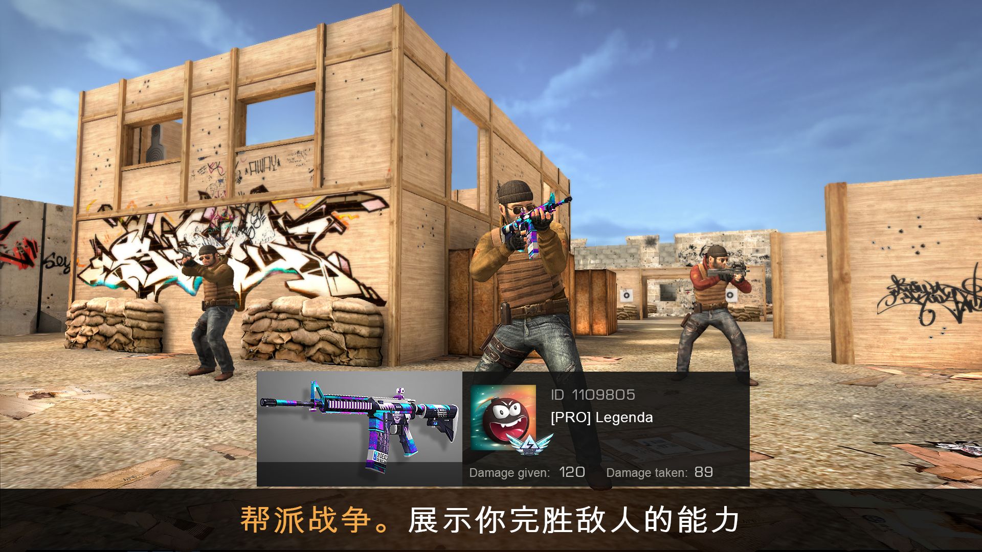 Standoff 2手游中文版截图3