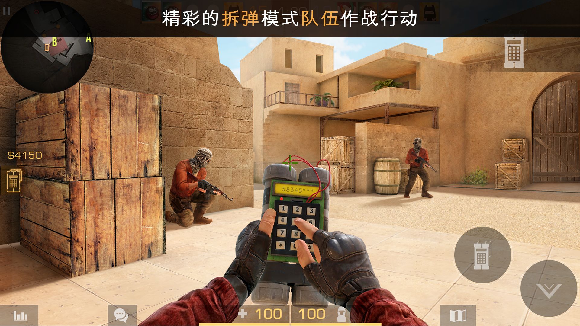 Standoff 2手游中文版截图2