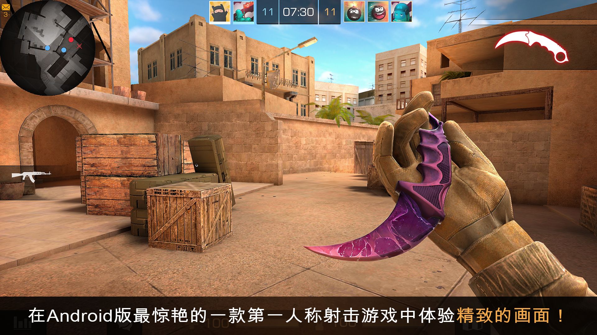 Standoff 2手游中文版截图4