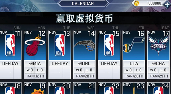 nba2k19手游中文版截图1