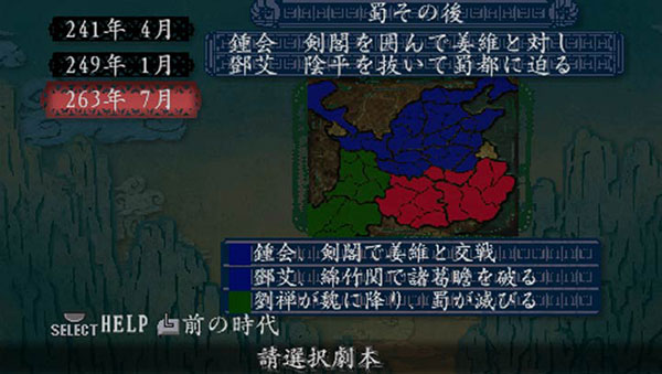 三国志8威力加强版手机版截图1