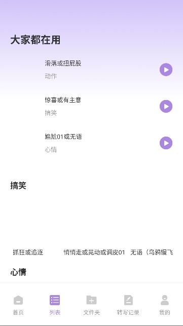 极简音效助手app最新版下载