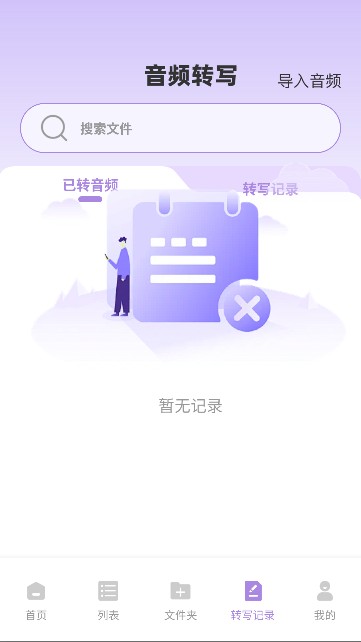 极简音效助手app最新版下载
