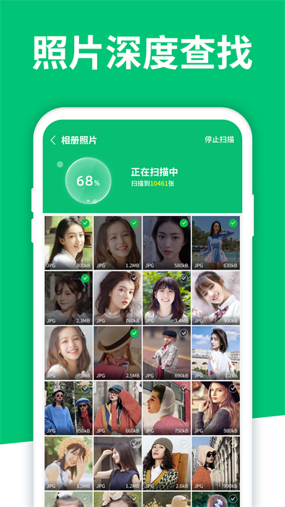 数据恢复大师免费版专业版