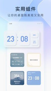 colorfulwidget最新版截图1