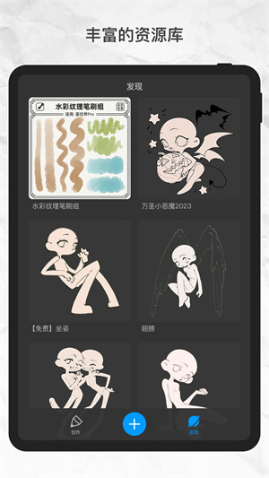 画世界软件免费最新版截图1