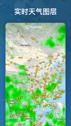 flightradar24华为版截图4