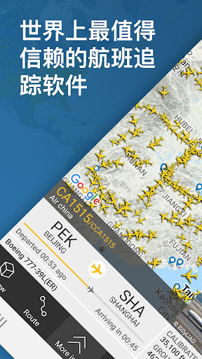 flightradar24华为版截图7