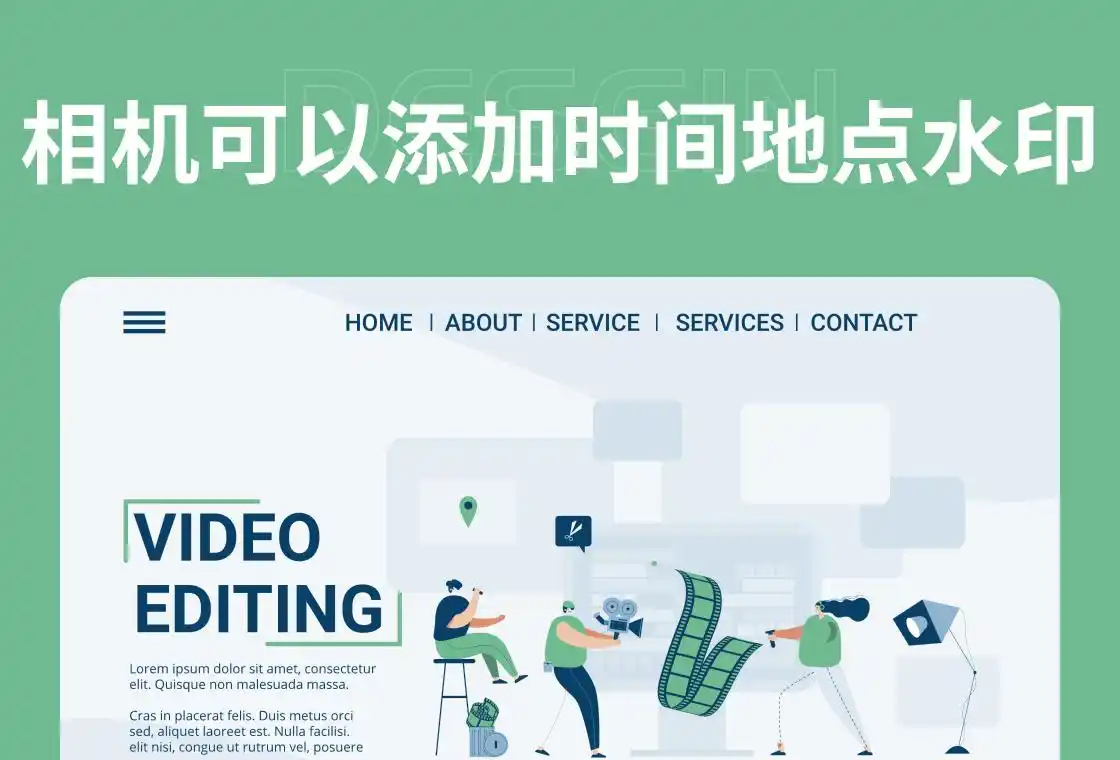 水印相机带时间地点经纬度的软件有哪些