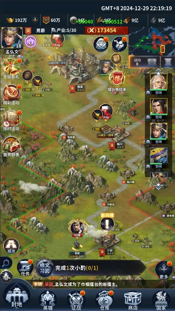 骑兵冲突截图6