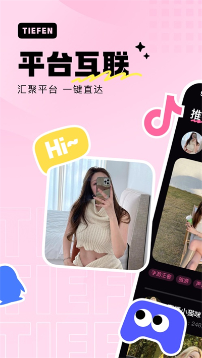 铁粉空间截图2